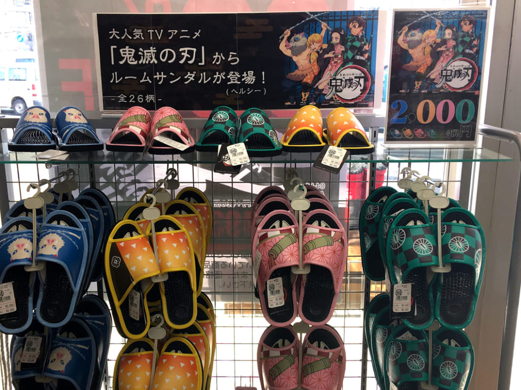 2020年11月26日東京靴流通センター 白石店鬼滅の刃のルームサンダル