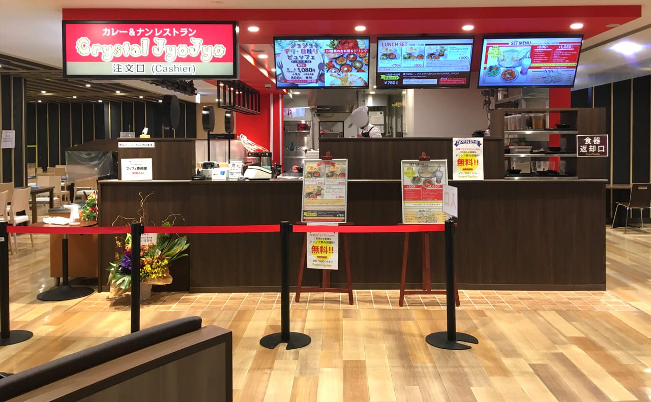 札幌市厚別区 本格インドカレー クリスタルジョジョ新さっぽろ店 が カテプリに年12月19日オープンしました 号外net 札幌 市白石区 厚別区