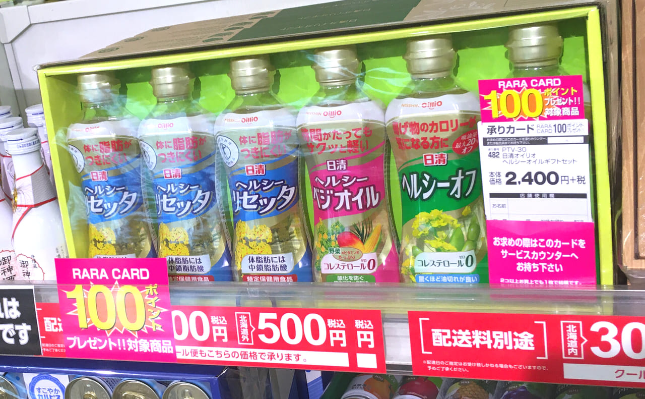 2020年12月6日白石区お歳暮食用油