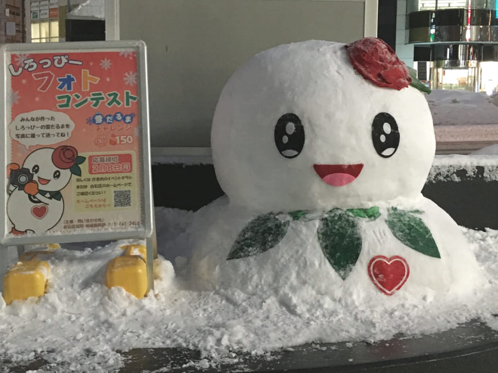2021年1月18日札幌白石区しろっぴーフォトコンテスト・雪像