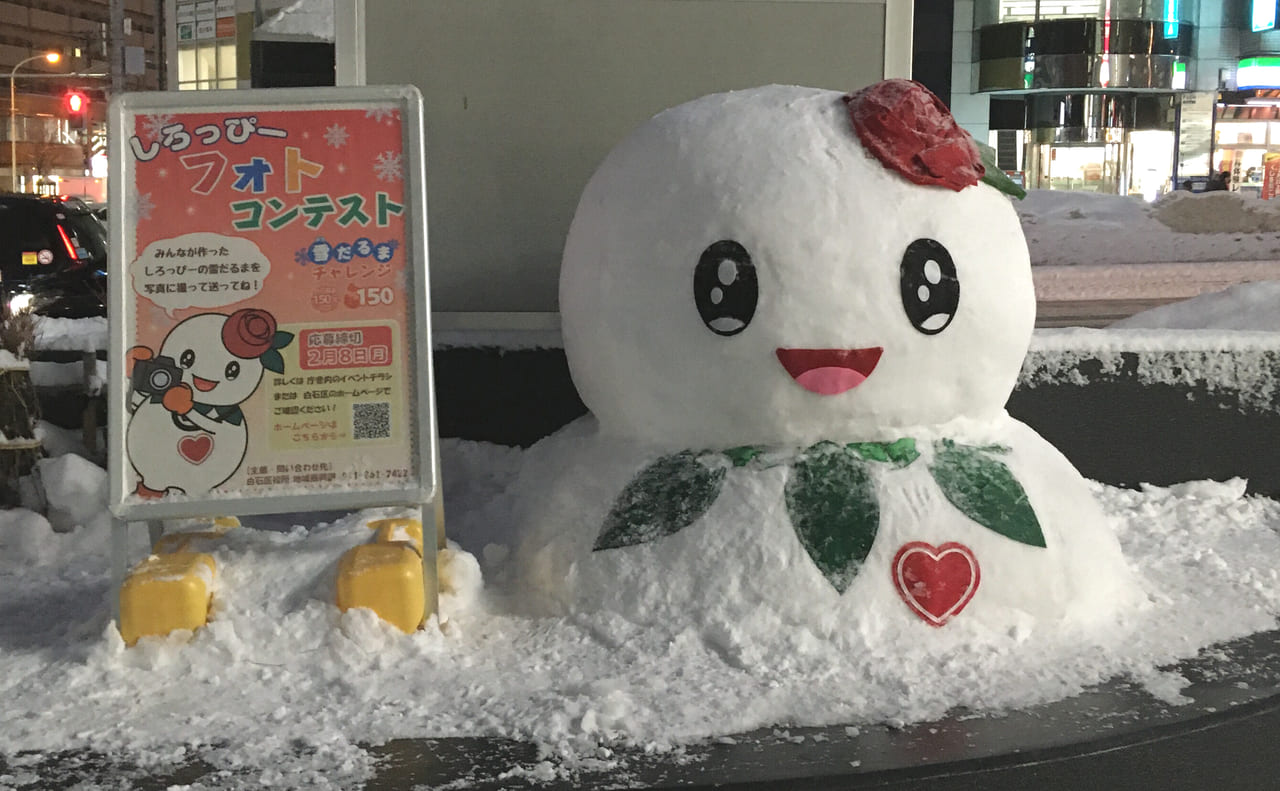 2021年1月18日札幌白石区しろっぴーフォトコンテスト・雪像