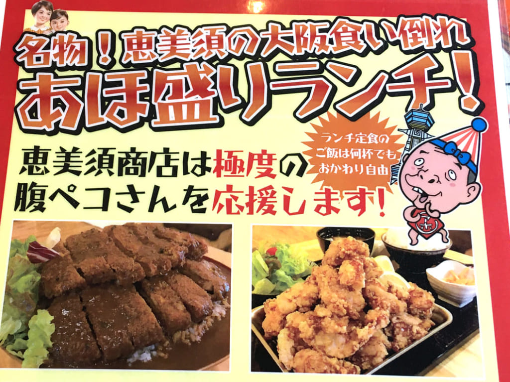 2021年2月28日札幌市白石区元祖串カツ・恵美須商店・ランチメニュー
