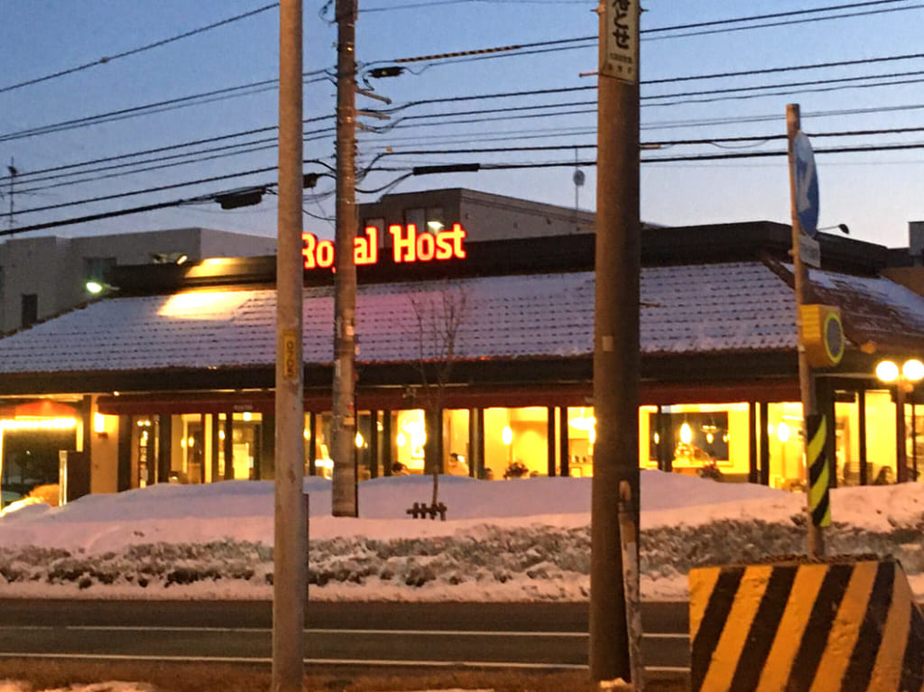 2021年3月8日札幌市白石区ロイヤルホスト南郷店