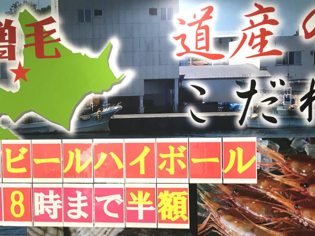 2021年4月15日札幌市白石区増毛漁港直送 遠藤水産 札幌白石ガーデンプレイス店