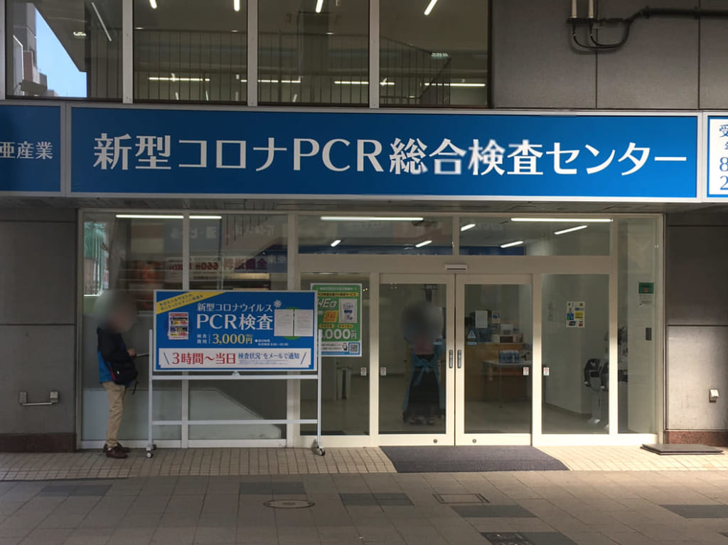 2021年4月10日札幌市新型コロナPCR総合検査センター