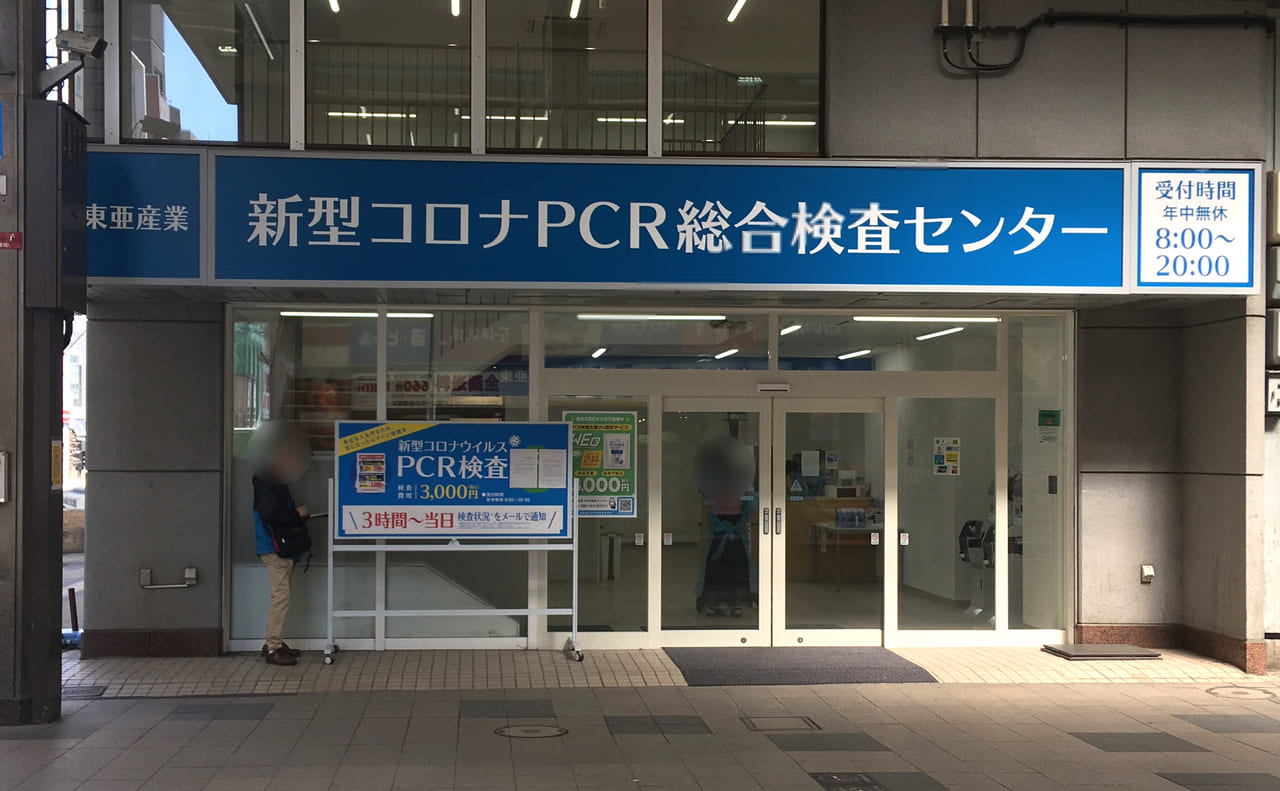 2021年4月10日札幌市新型コロナPCR総合検査センター