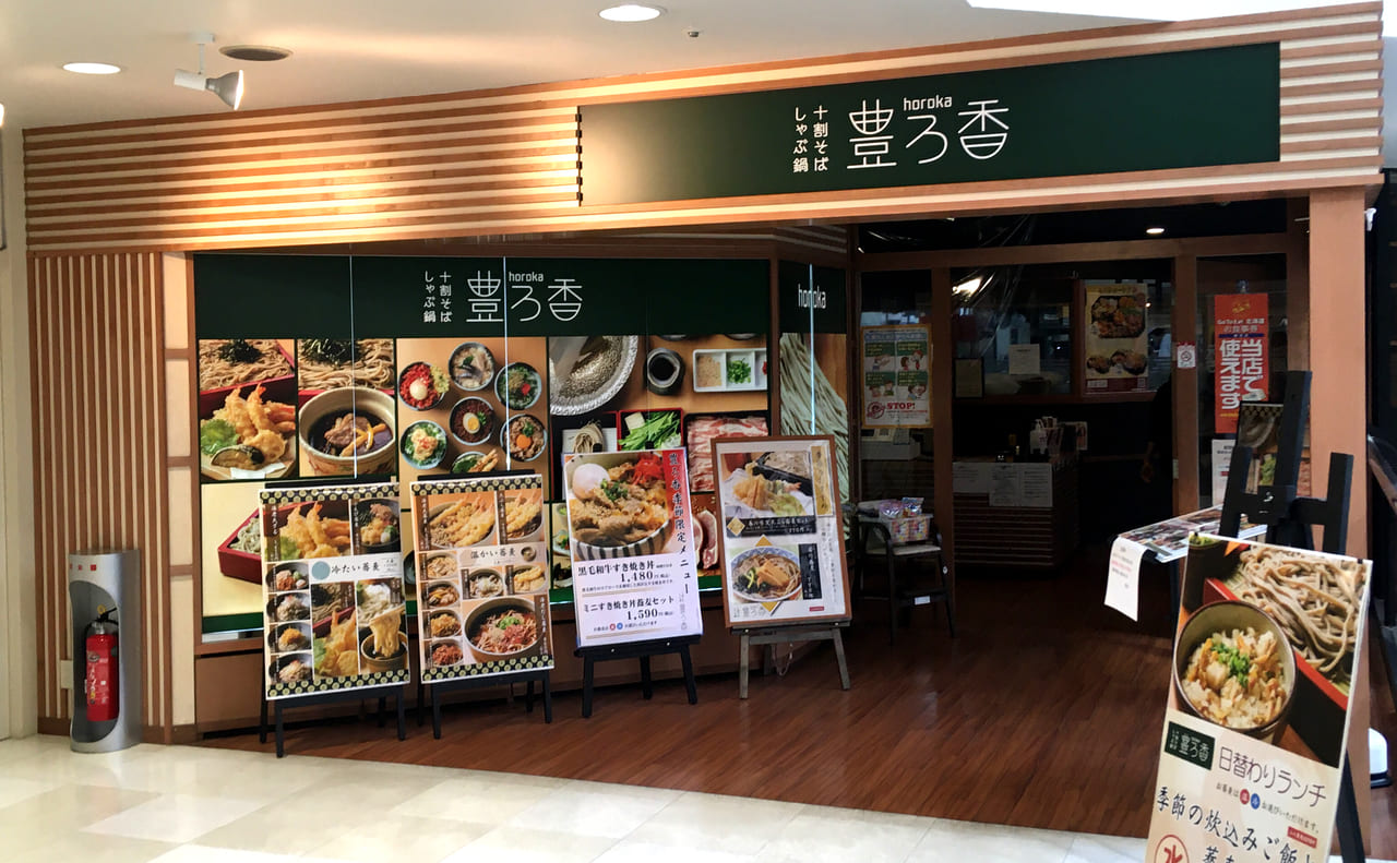 札幌市厚別区 お手頃価格でお蕎麦とご飯物のセットが ランチで楽しめます 号外net 札幌市白石区 厚別区